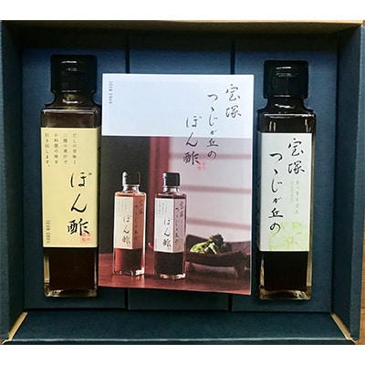 宝塚つつじガ丘のぽん酢