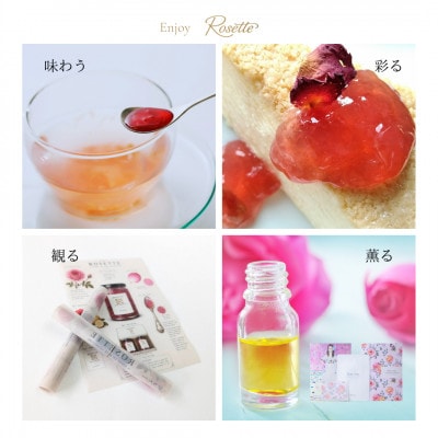 Rosette 食べる薔薇&香る薔薇のギフトセット