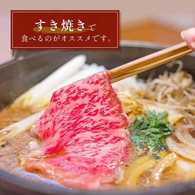 和牛セレブの神戸牛 すき焼き&しゃぶしゃぶセット【肩ロース】750g