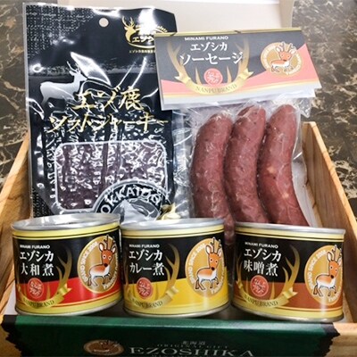 【2019年6月発送】 エゾ鹿肉は森の恵み!鹿肉ギフトセット