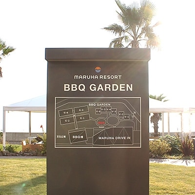マルハリゾート　豪華BBQペアお食事券