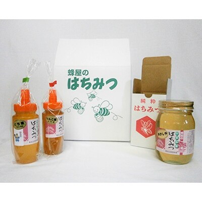 【国産】蜂屋のはちみつ あかしや600g とち250g りんご250gセット