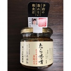 たら味噌　130g×3本セット