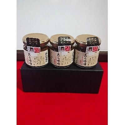 たら味噌 130g×3本セット