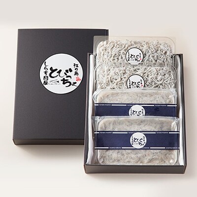 生しらす釜揚げしらすセット(各100g×2個)