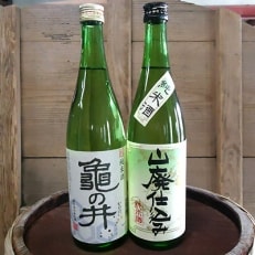 亀の井 純米酒セット 720ml×2本