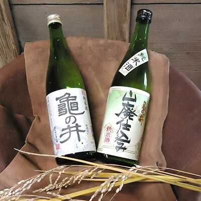 亀の井 純米酒セット 720ml×2本