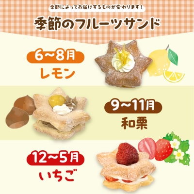 ドーナツ 生クリームサンドセット  冷凍<ヌーベルオリジン> ch006-005rr