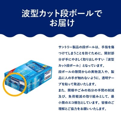 ビール ザ・プレミアムモルツ 【香るエール】プレモル 350ml × 24本 【サントリービール】