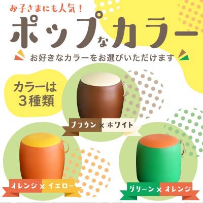 椅子 フレキシブルスツール (ブラウン×ホワイト) ch018-020v001bwrr