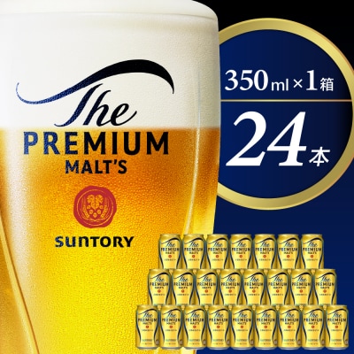 ビール ザ・プレミアムモルツ プレモル 350ml × 24本 ch016-001rr-sp