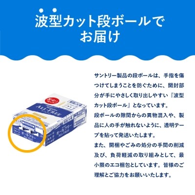 ノンアルコール ビール オールフリー 350ml × 24本 【サントリービール】