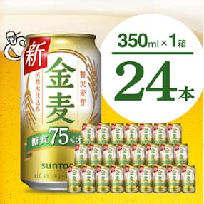 金麦 糖質 75% オフ サントリー 350ml × 24本 【サントリービール】