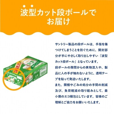 ビール 金麦 糖質 75% オフ サントリー 350ml × 24本 【サントリービール】