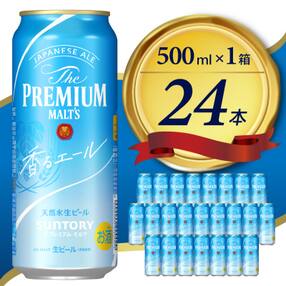 ビール ザ・プレミアムモルツ 【香るエール】プレモル 500ml × 24本 【サントリービール】