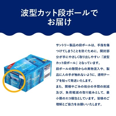 ビール ザ・プレミアムモルツ 【香るエール】プレモル 500ml × 24本 【サントリービール】