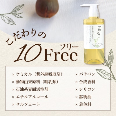 ナチュラル シャンプー 【hugm】500ml  ch023-013t003rr