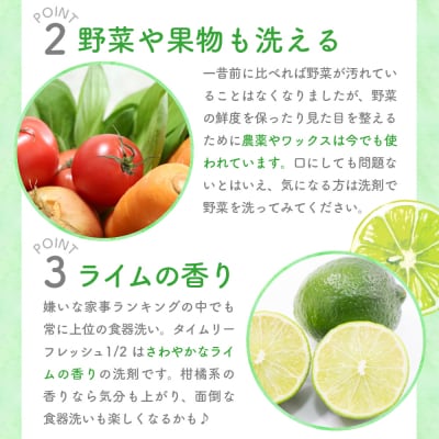 食器用洗剤 タイムリーフレッシュ1/2 本体 〈マルフクケミファ〉 ch024-008t002rr