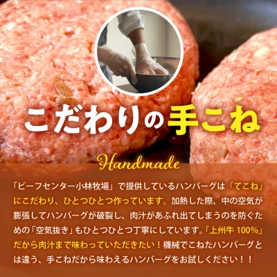 牛肉 ハンバーグ (180g×10個)手こね 上州牛100% ch013-002rr