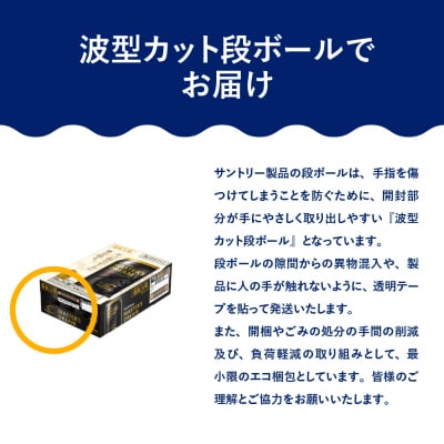 【6ヵ月定期便】サントリー マスターズドリーム 350ml×24本 ch017-004-3rz