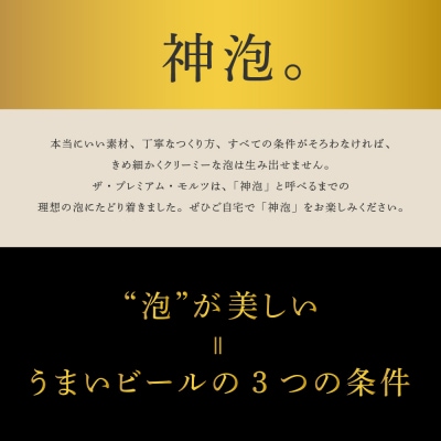 【3ヵ月定期便】プレモル【神泡】500ml×24本 ビール ch017-008-2rz