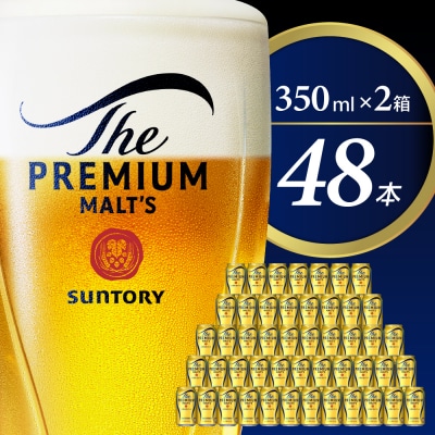 【2箱セット】ビール プレモル 350ml × 24本(2箱) ch016-001ss