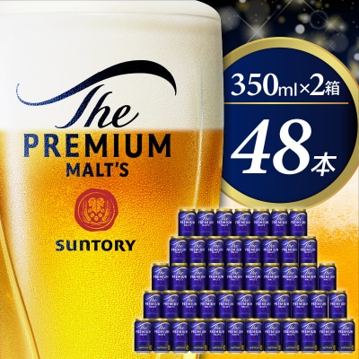 【2箱セット】ビール プレモル 350ml × 24本(2箱) ch016-001ss