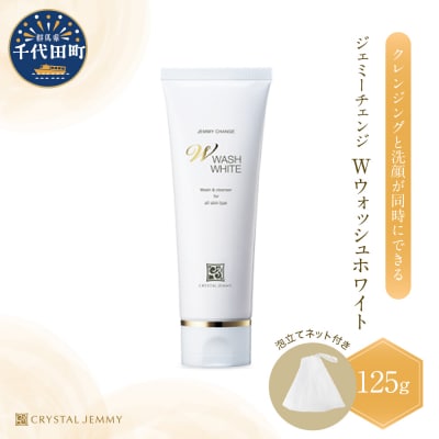 楽天市場】Wウォッシュホワイト 125g 泡立てネット付 洗顔