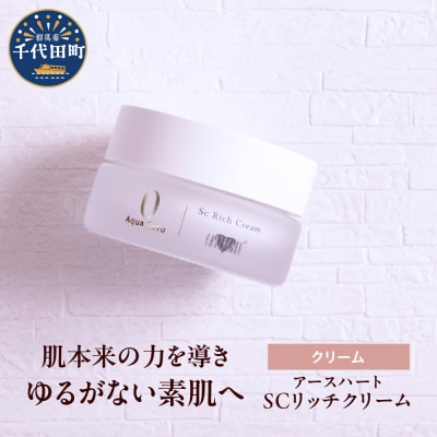 アースハート SC リッチクリーム 30g