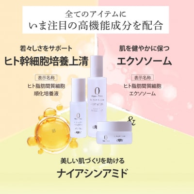 アースハート SC アクアゼロ　スキンケアシリーズ 3点セット