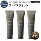 VITALISM バイタリズム フェイスウォッシュ 150g×3本セット ch041-006