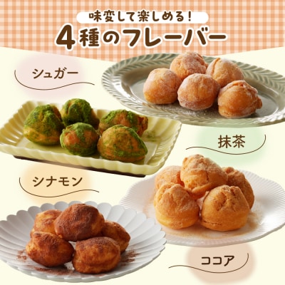 ドドドドーナツ【群馬県千代田町】 ボールドーナツ 100個 <ヌーベルオリジン>ch006-006r