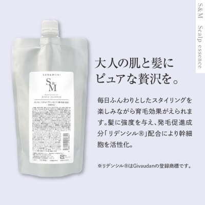 SAN&MONI スキャルプエッセンス 300ml 群馬県 千代田町 ch047-014
