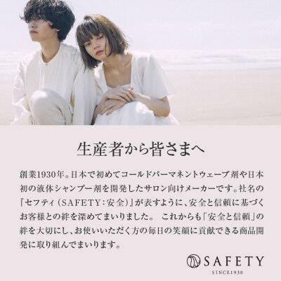 SAN&MONI スキャルプエッセンス 300ml 群馬県 千代田町 ch047-014