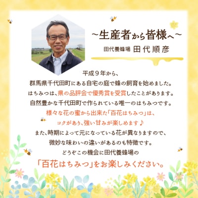 《2026年6月発送》はちみつ【千代田町の蜂蜜】1200g 百花蜂蜜 ch011-004rr-06r