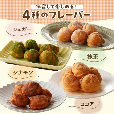 ドドドドーナツ10個×10P【群馬県千代田町】 <ヌーベルオリジン>ch006-014r