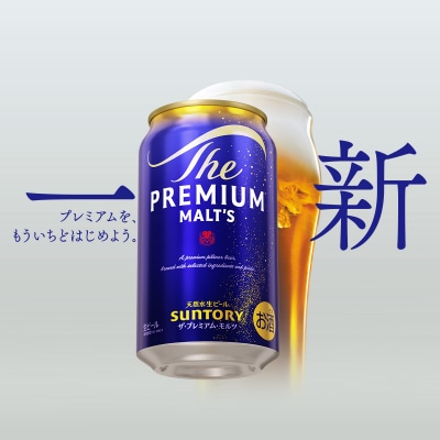 ビール ザ・プレミアムモルツ 【神泡】 プレモル 350ml × 12本 ch016-001h-am