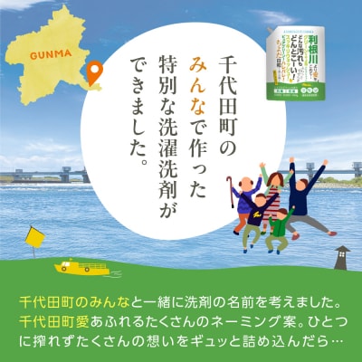 家庭用 液体洗濯用洗剤 計8,400g(1,400g×6袋)ハレバレちよだ ch024-007