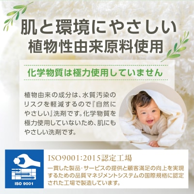 家庭用 液体洗濯用洗剤 計8,400g(1,400g×6袋)ハレバレちよだ ch024-007
