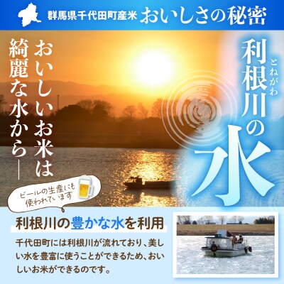 2027年2月発送にじのきらめき・あさひの夢食べ比べ10kg(精米)ch049-005-02