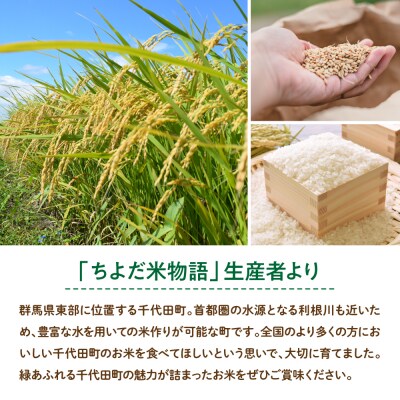 2027年6月発送にじのきらめき・あさひの夢食べ比べ10kg(精米)ch049-005-06