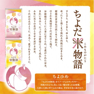 2027年4月発送にじのきらめき・あさひの夢食べ比べ10kg(玄米)ch049-006-04