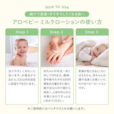 ALOBABY 【やさしいアロマの香り】アロベビー ミルクローション 3個セット(150ml×3本)