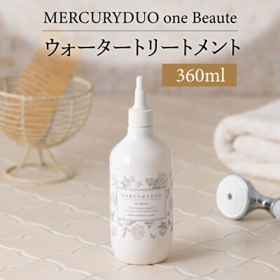 MERCURYDUO one Beauteウォータートリートメント(360ml×1本)