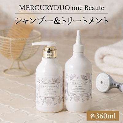 MERCURYDUO one Beauteシャンプー&トリートメントセット(360ml×各1本)