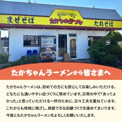 それいけ!たかちゃんラーメンの自家製チャーシュー(約800g×1本)