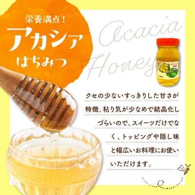 【6月発送】はちみつ 1200g 千代田町の蜂蜜 アカシア蜂蜜 ch011-003-06