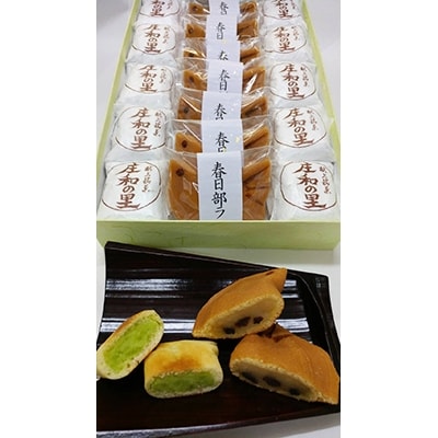 新柳人気和菓子2種類セット