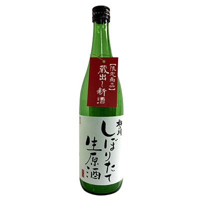 しぼりたて生原酒720mlx3本セット