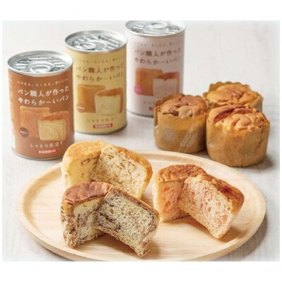 パン職人が作ったやわらかーいパン 24缶セット(チョコ、イチゴ、キャラメル各8缶)